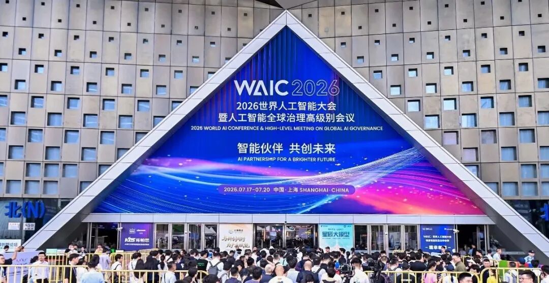 AI算力底座+國產(chǎn)化信創(chuàng)并行！| 德晟達(dá)WAIC 2026叩響“智能伙伴”時(shí)代之門